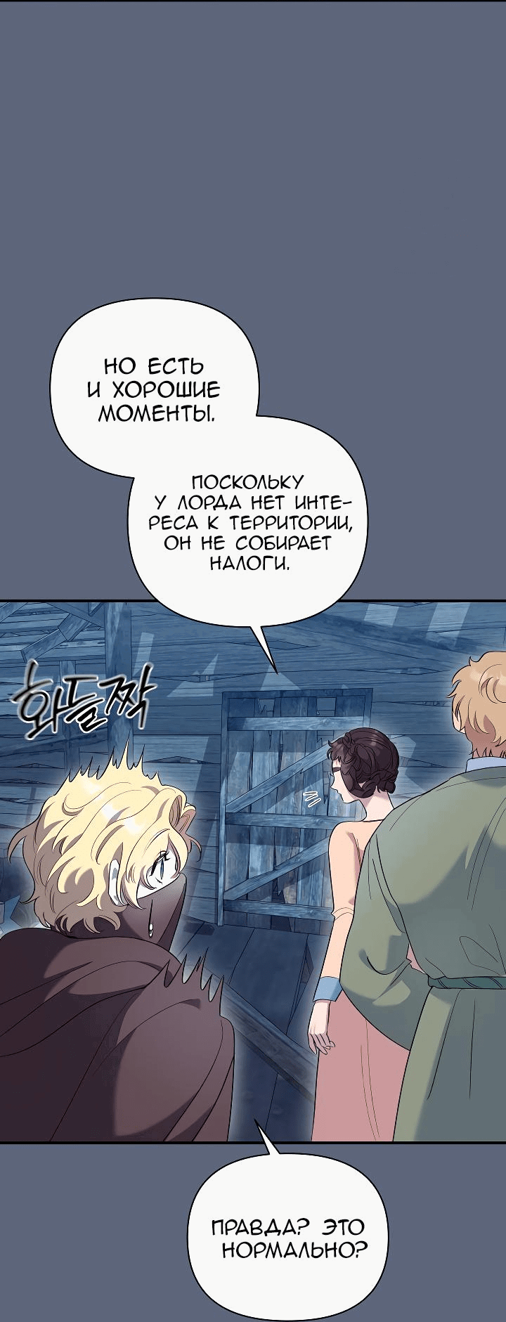 Манга Серебряное дерево - Глава 36 Страница 55
