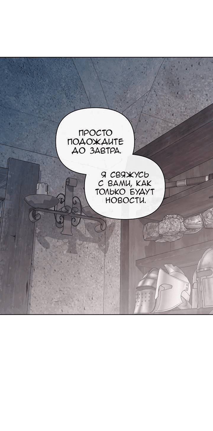Манга Серебряное дерево - Глава 36 Страница 26
