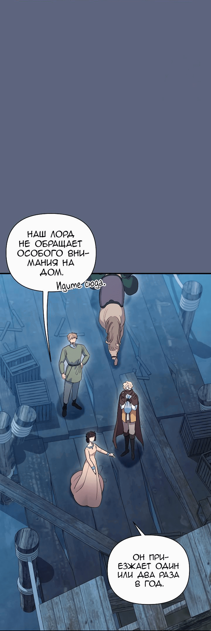 Манга Серебряное дерево - Глава 36 Страница 54