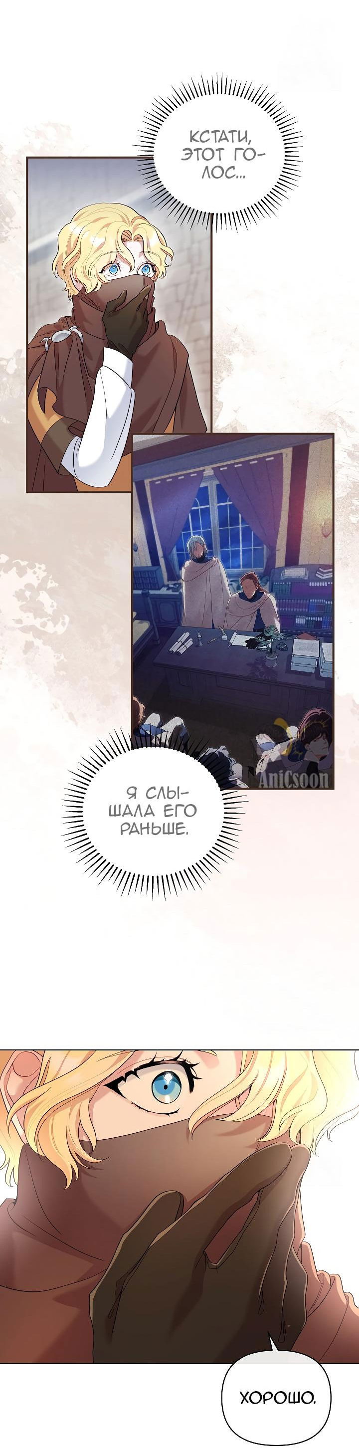 Манга Серебряное дерево - Глава 35 Страница 59