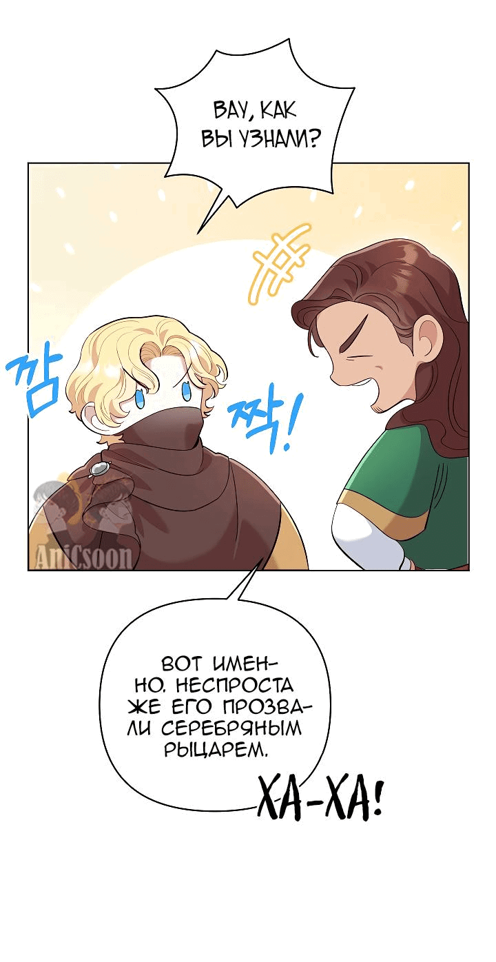 Манга Серебряное дерево - Глава 35 Страница 49