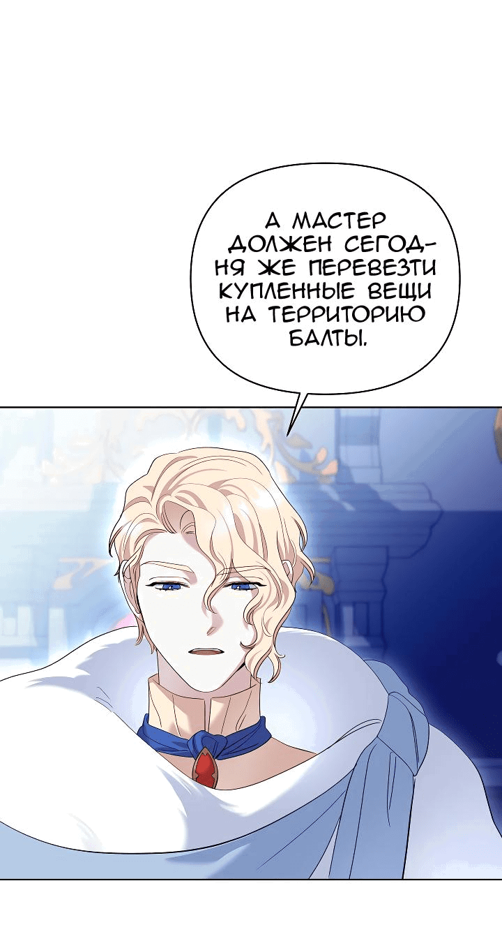 Манга Серебряное дерево - Глава 34 Страница 21
