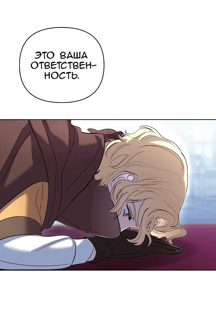 Манга Серебряное дерево - Глава 34 Страница 22