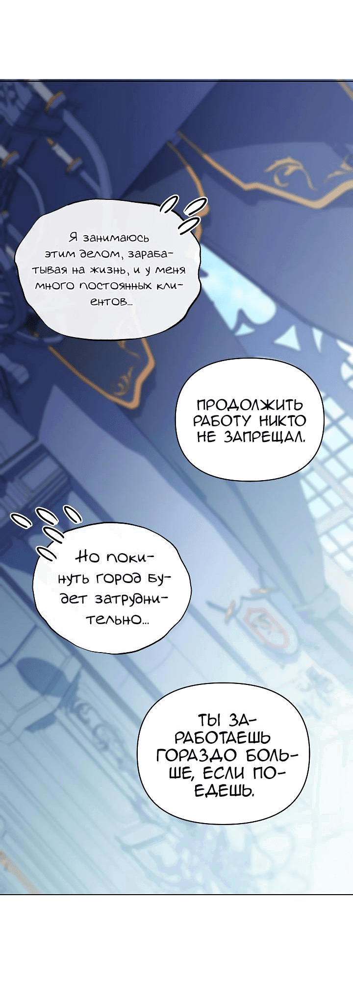 Манга Серебряное дерево - Глава 34 Страница 6