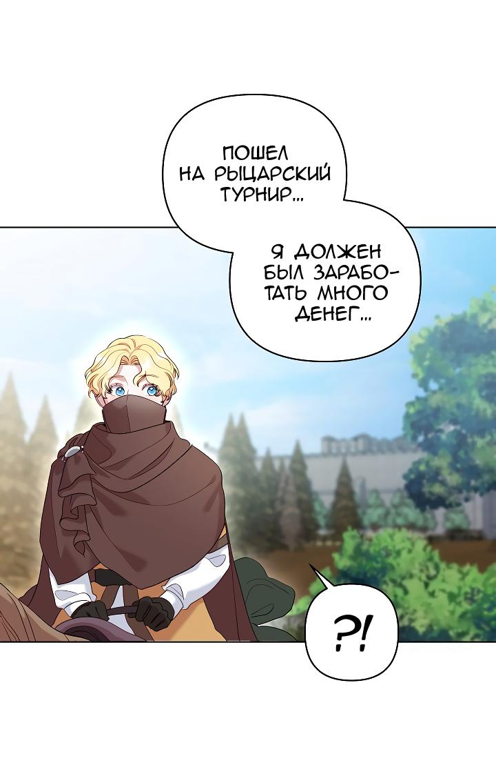 Манга Серебряное дерево - Глава 34 Страница 45