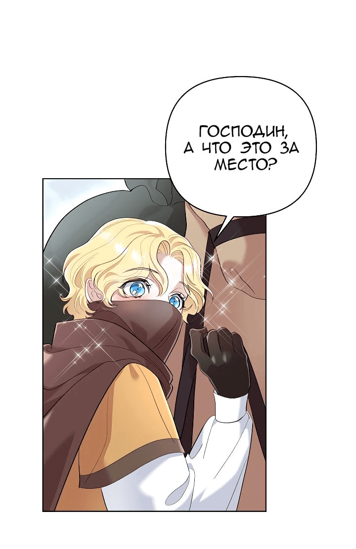 Манга Серебряное дерево - Глава 34 Страница 30