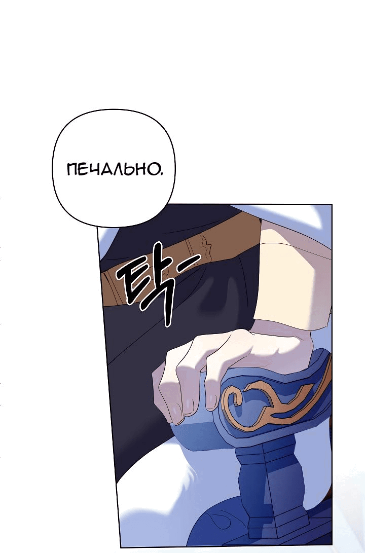 Манга Серебряное дерево - Глава 34 Страница 19