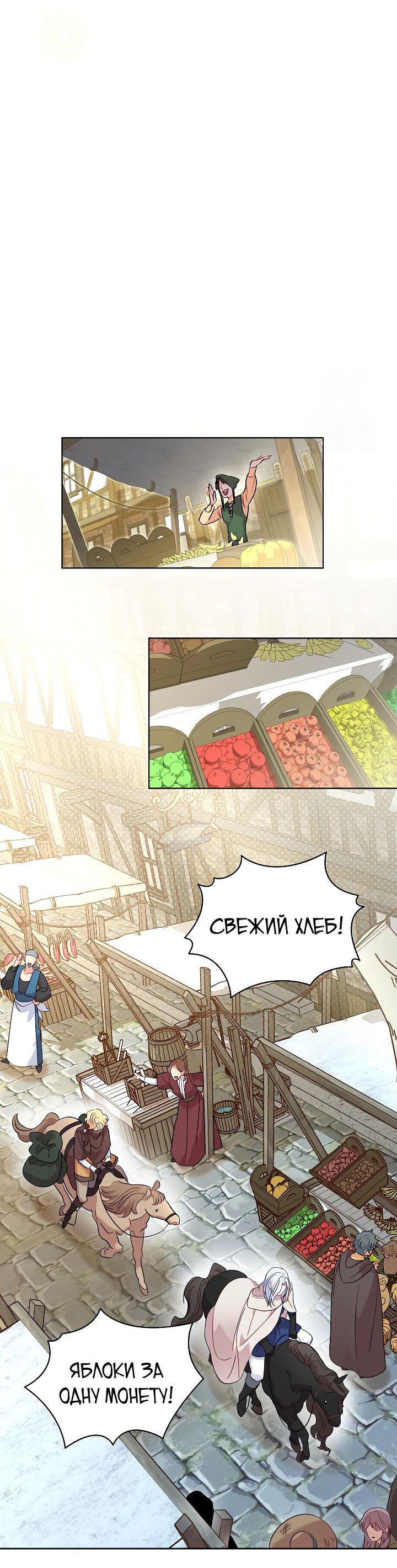Манга Серебряное дерево - Глава 34 Страница 54
