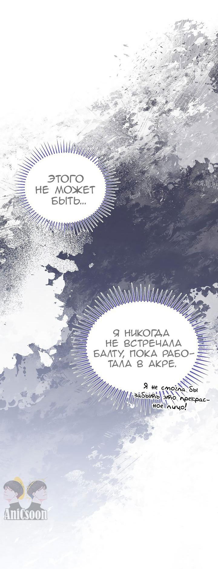 Манга Серебряное дерево - Глава 33 Страница 50
