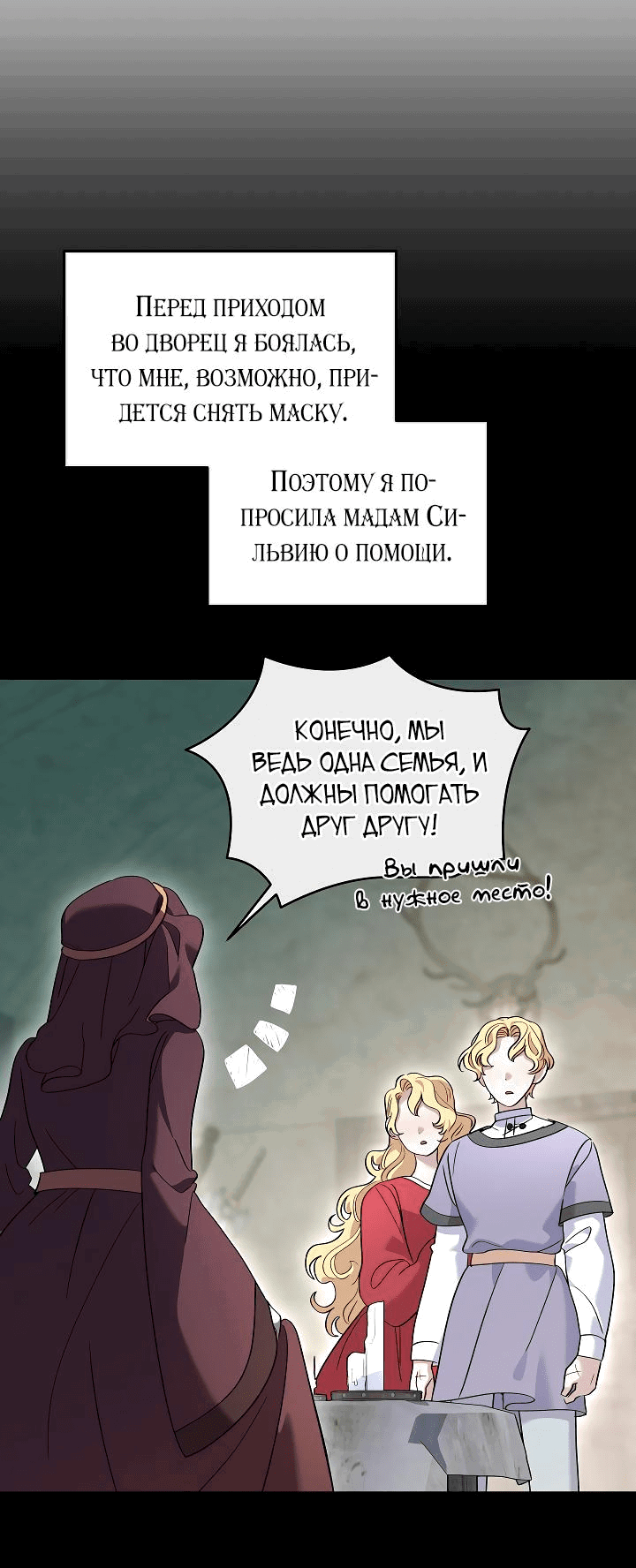 Манга Серебряное дерево - Глава 33 Страница 32