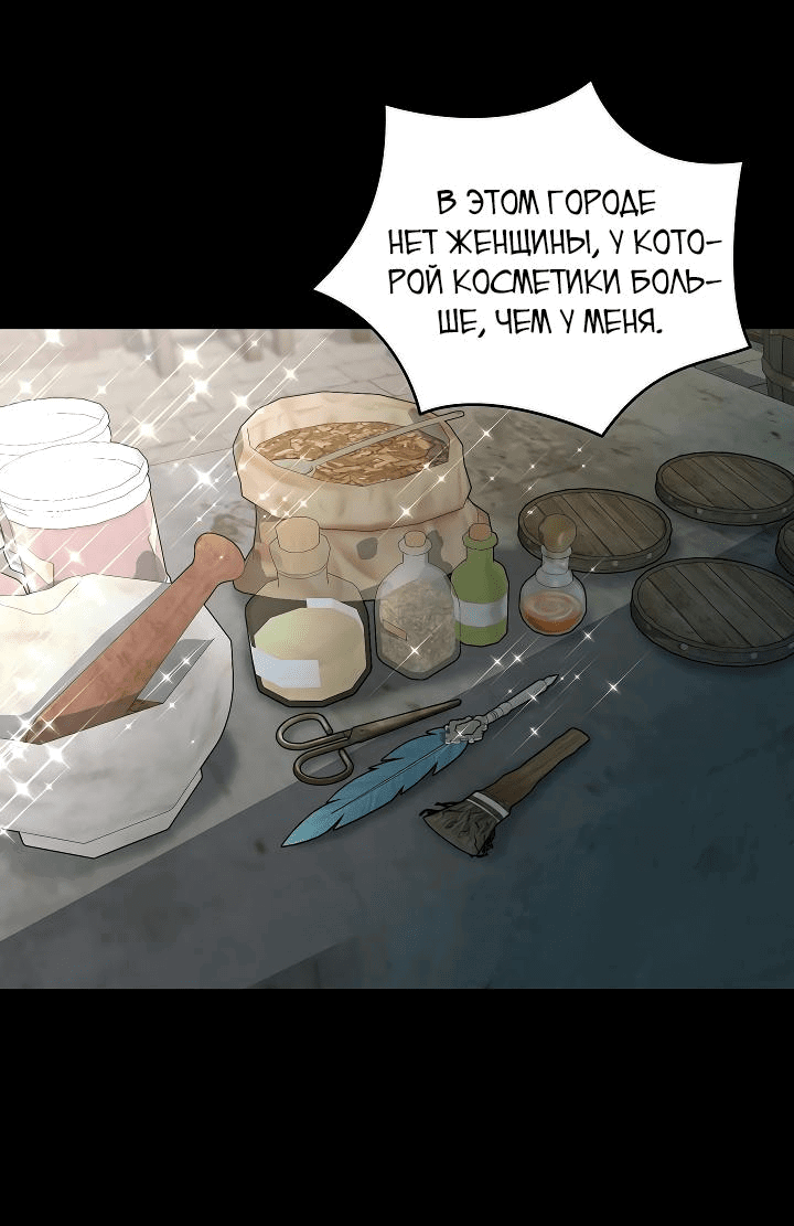 Манга Серебряное дерево - Глава 33 Страница 33
