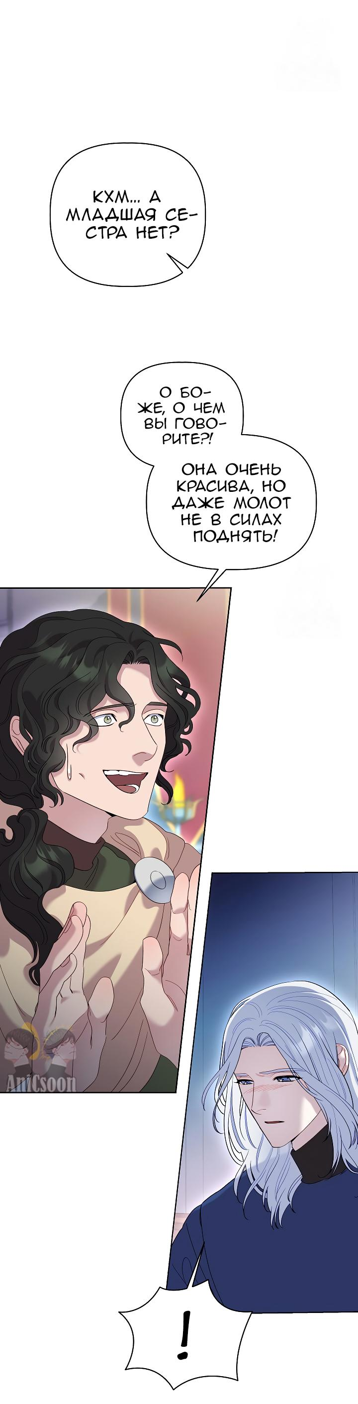 Манга Серебряное дерево - Глава 32 Страница 13