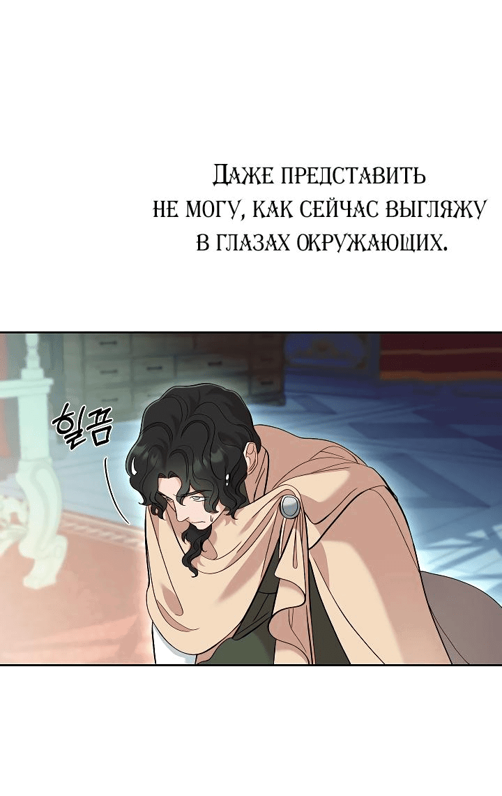 Манга Серебряное дерево - Глава 32 Страница 18