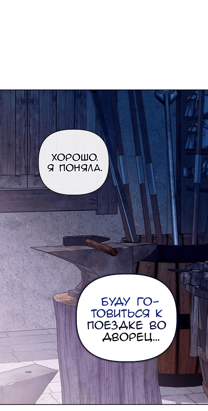 Манга Серебряное дерево - Глава 32 Страница 39