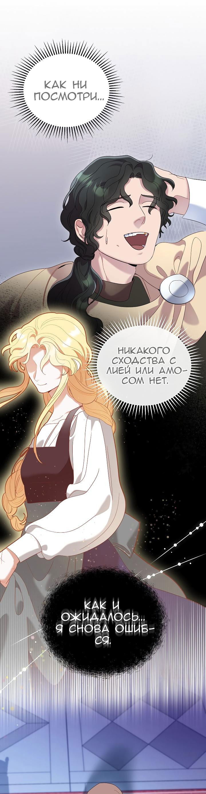 Манга Серебряное дерево - Глава 32 Страница 15