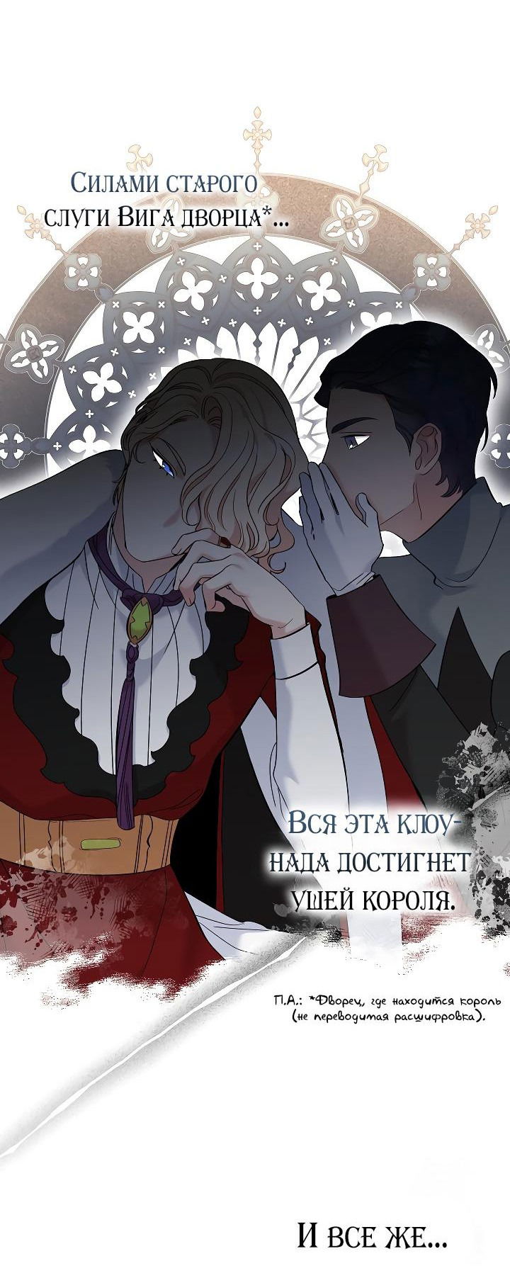 Манга Серебряное дерево - Глава 32 Страница 19