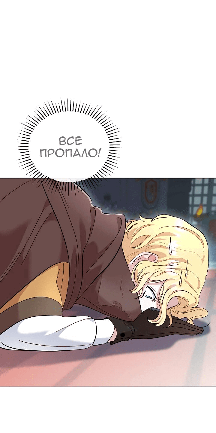 Манга Серебряное дерево - Глава 32 Страница 43