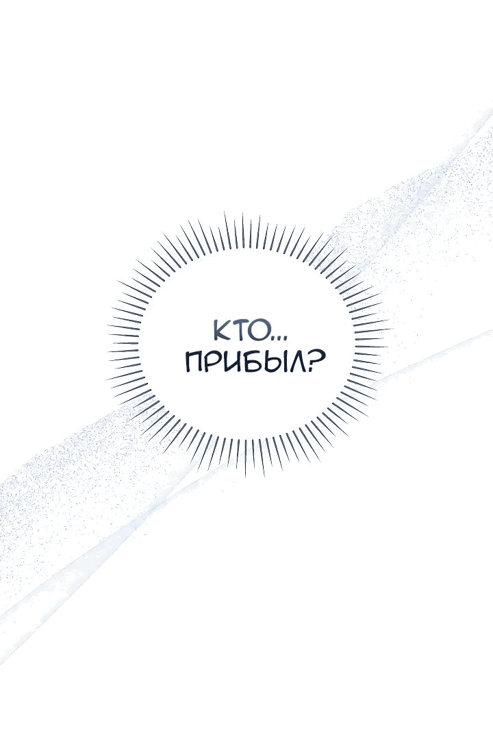 Манга Серебряное дерево - Глава 32 Страница 61