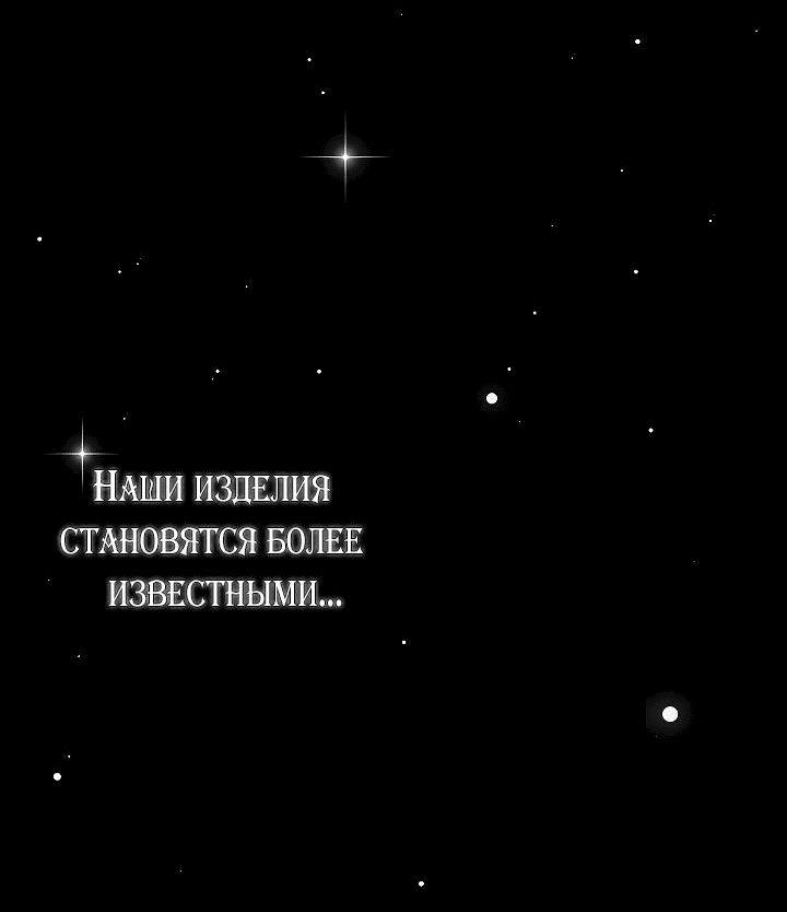 Манга Серебряное дерево - Глава 31 Страница 57
