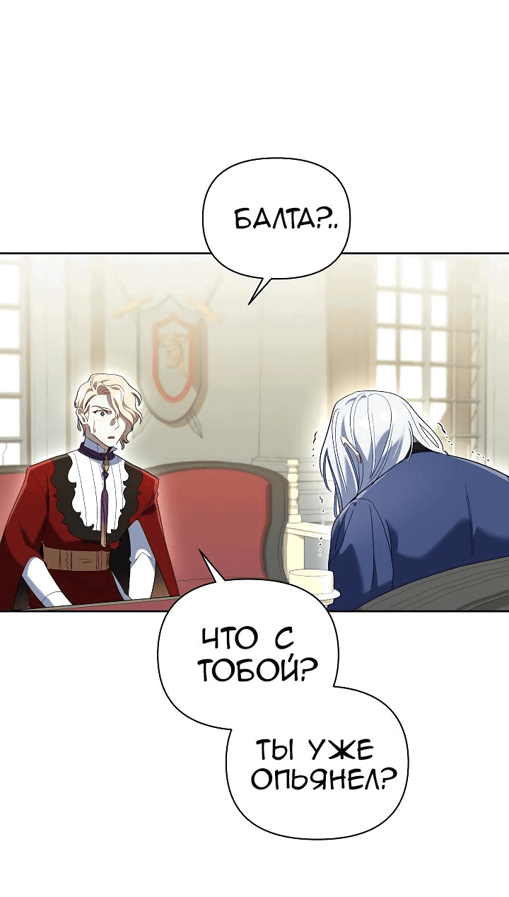 Манга Серебряное дерево - Глава 31 Страница 4