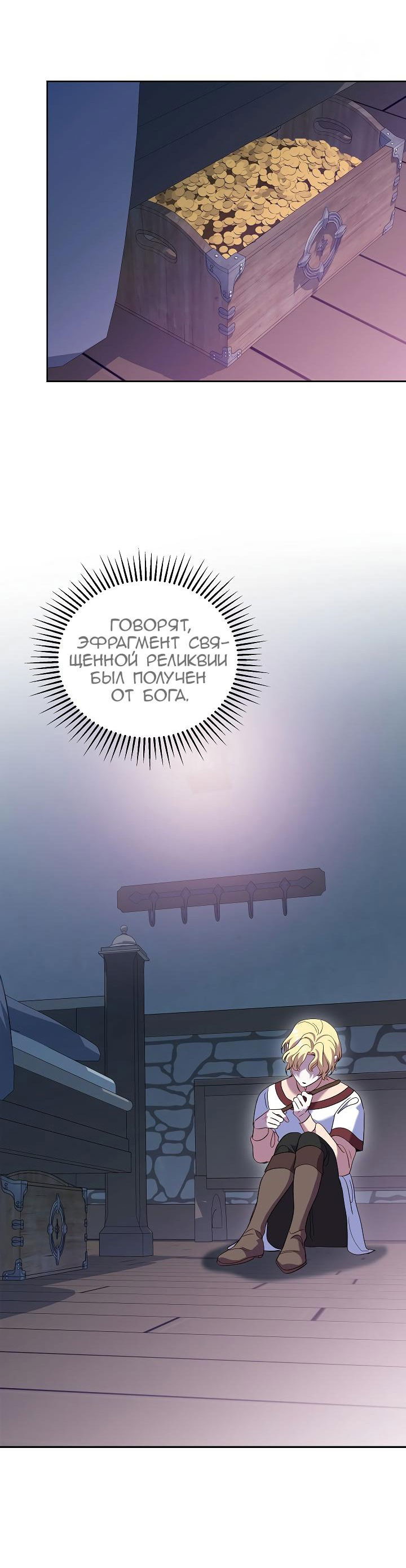 Манга Серебряное дерево - Глава 31 Страница 65