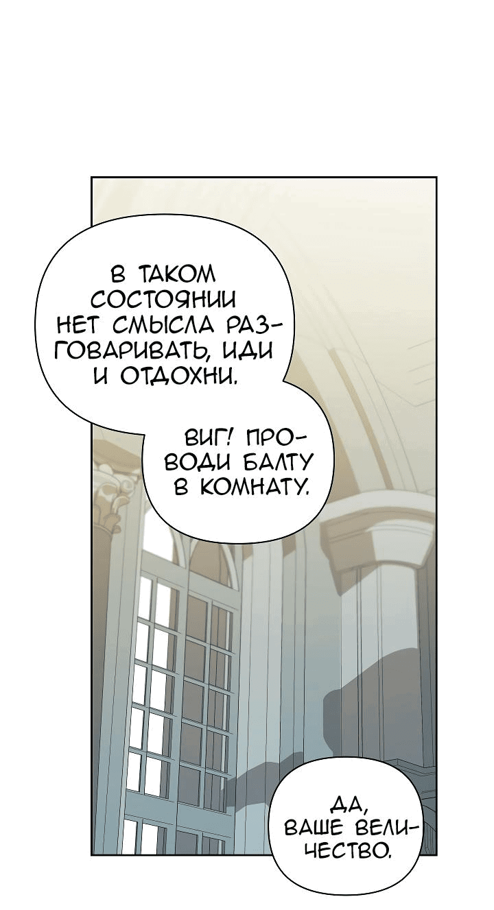 Манга Серебряное дерево - Глава 31 Страница 5
