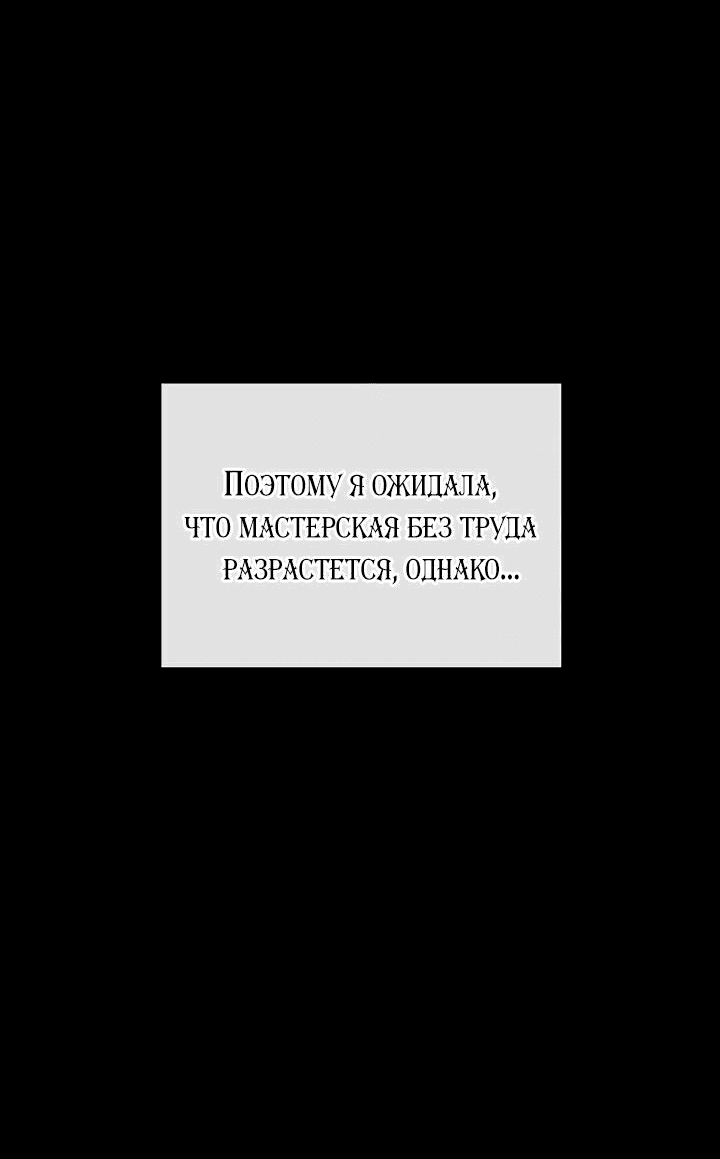Манга Серебряное дерево - Глава 31 Страница 53