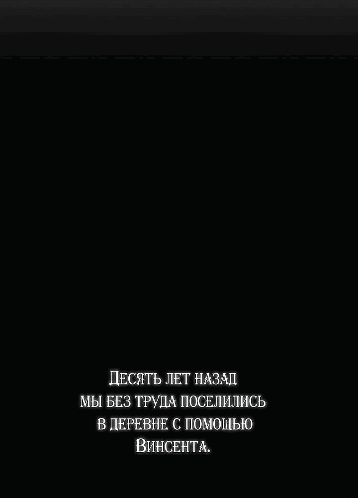 Манга Серебряное дерево - Глава 31 Страница 34