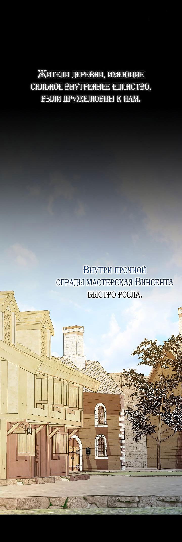 Манга Серебряное дерево - Глава 31 Страница 36