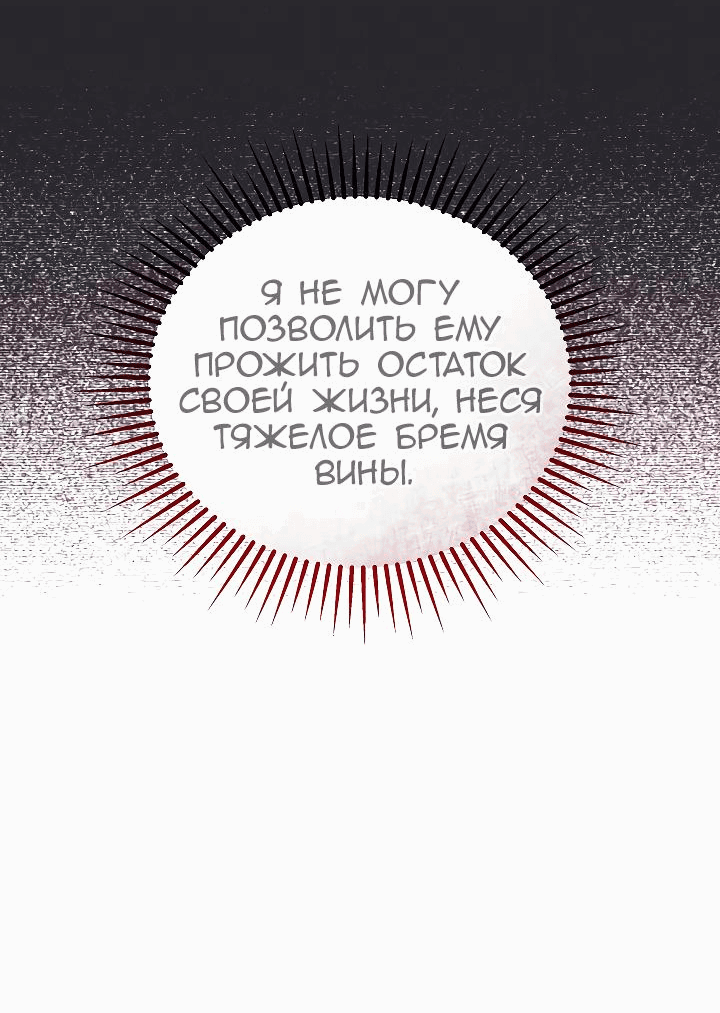 Манга Серебряное дерево - Глава 31 Страница 80