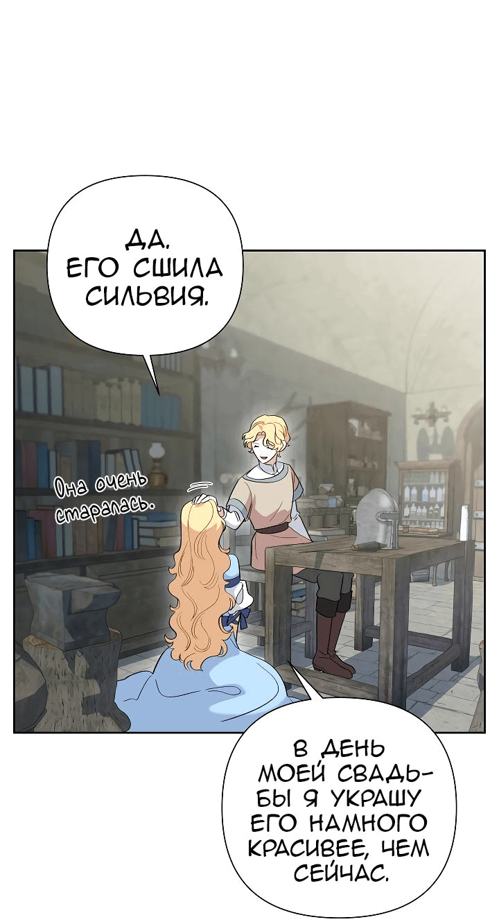 Манга Серебряное дерево - Глава 31 Страница 25