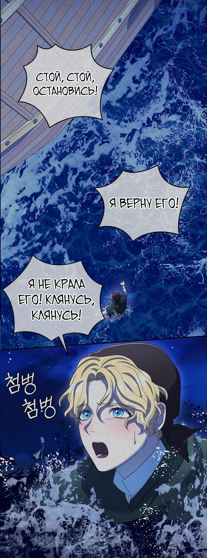 Манга Серебряное дерево - Глава 31 Страница 73