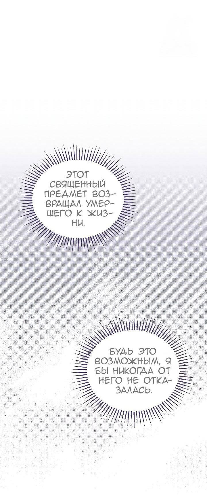 Манга Серебряное дерево - Глава 31 Страница 67
