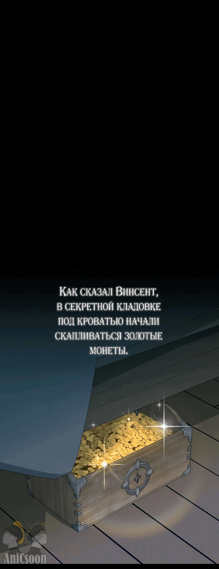 Манга Серебряное дерево - Глава 31 Страница 56
