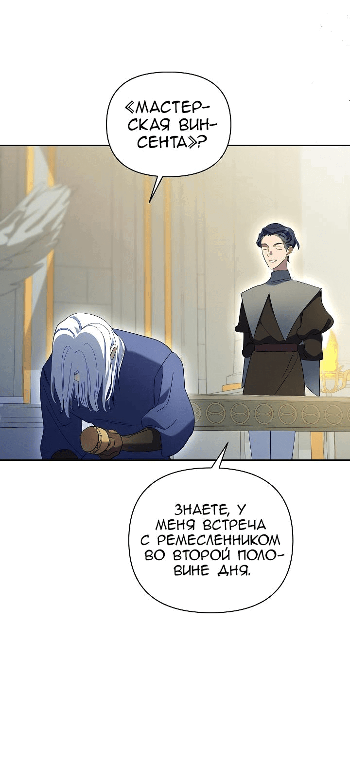Манга Серебряное дерево - Глава 31 Страница 17