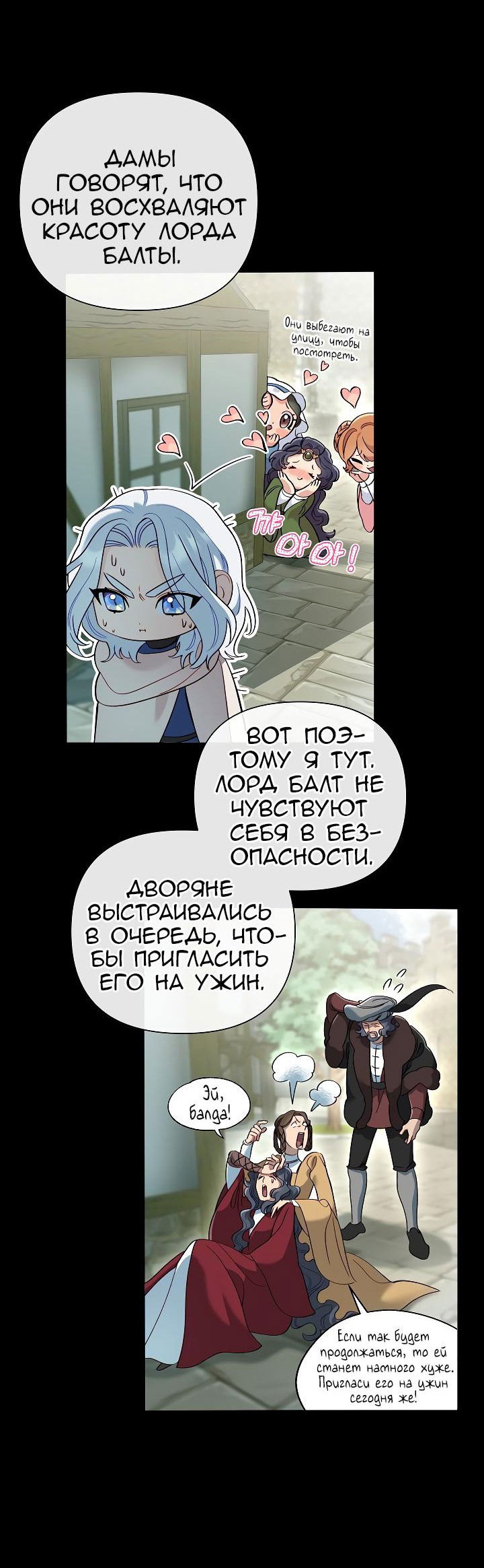 Манга Серебряное дерево - Глава 30 Страница 6