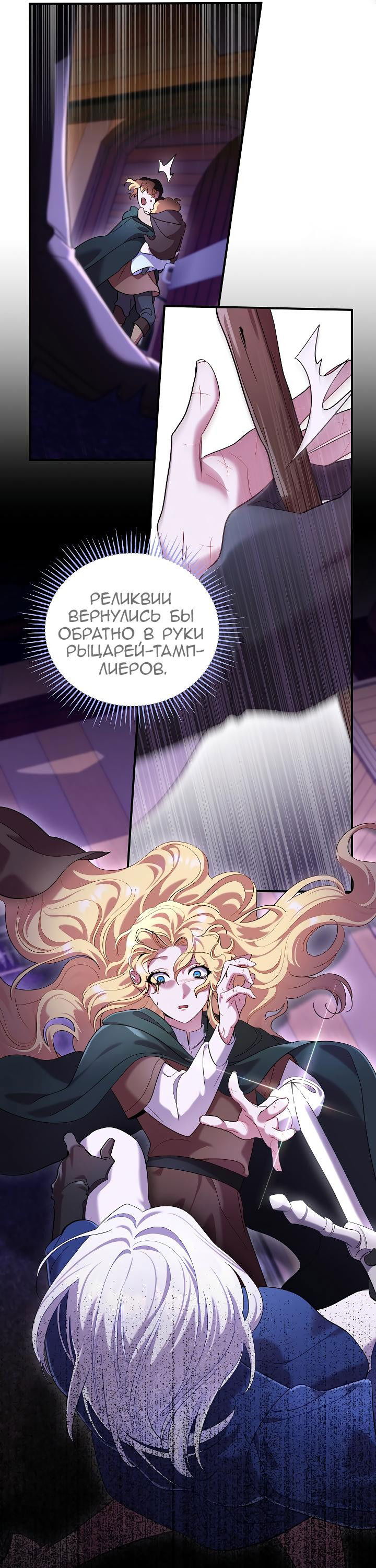 Манга Серебряное дерево - Глава 30 Страница 59
