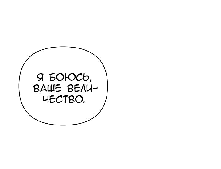 Манга Серебряное дерево - Глава 30 Страница 42