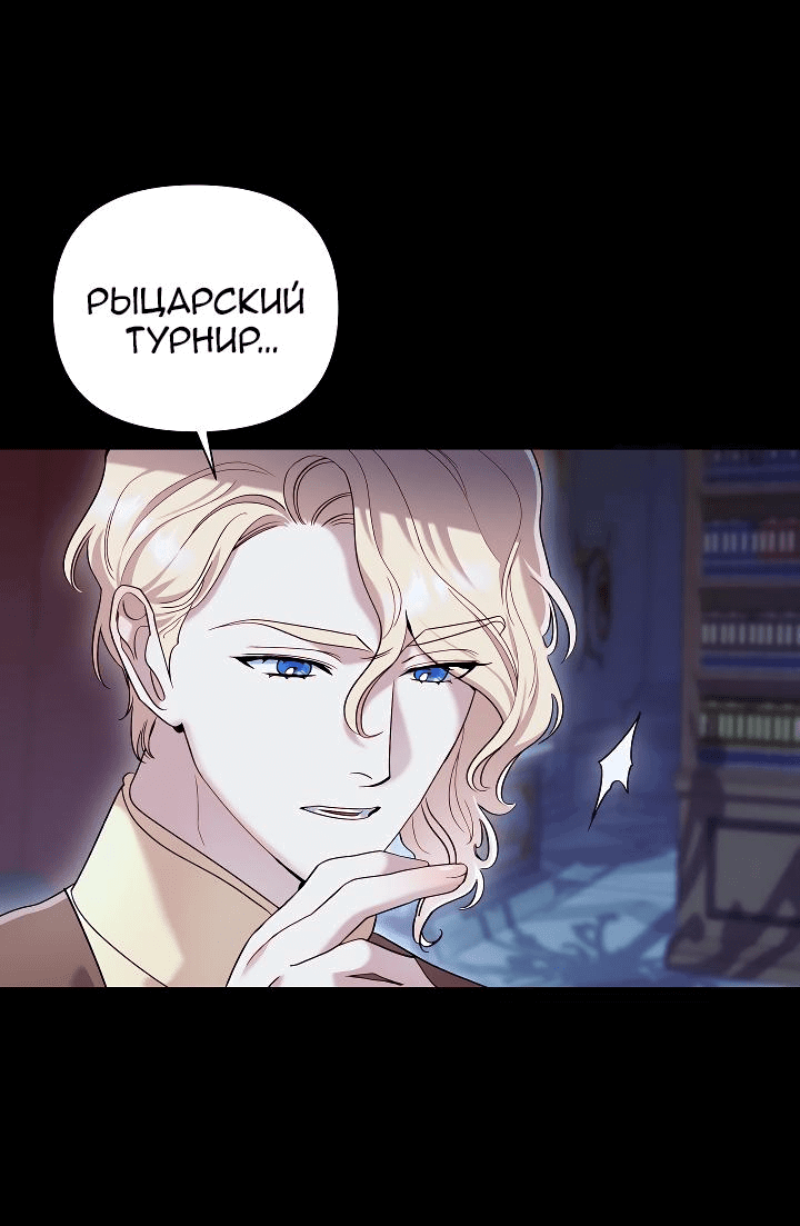 Манга Серебряное дерево - Глава 30 Страница 10