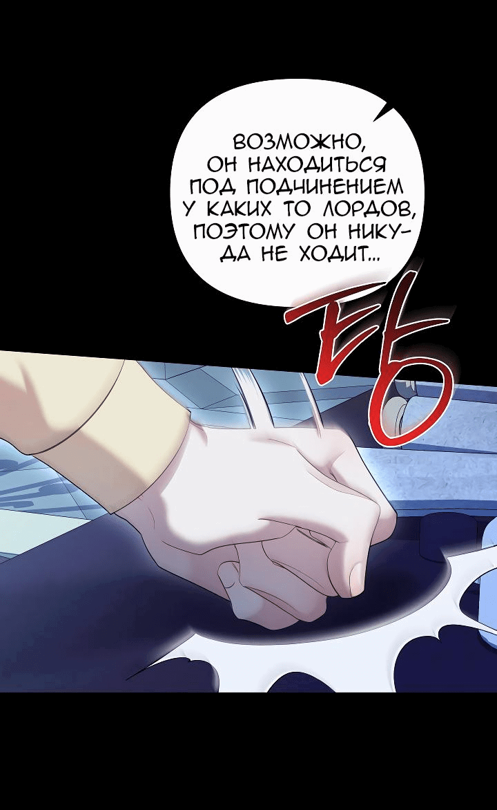 Манга Серебряное дерево - Глава 30 Страница 8