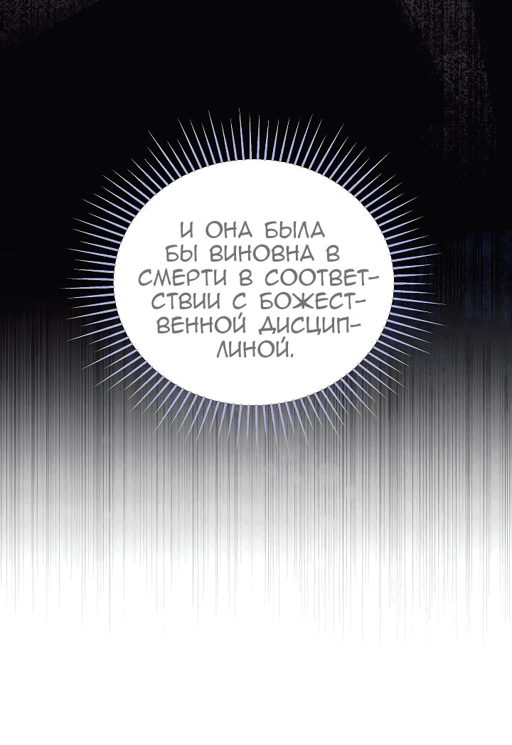 Манга Серебряное дерево - Глава 30 Страница 60
