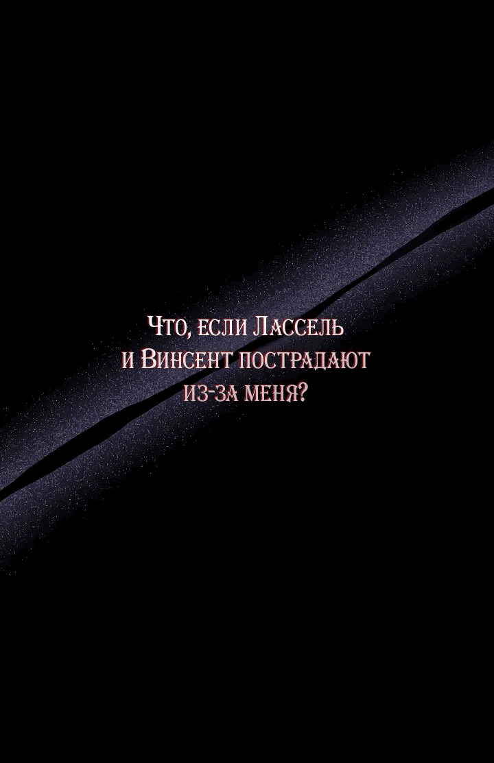 Манга Серебряное дерево - Глава 29 Страница 54