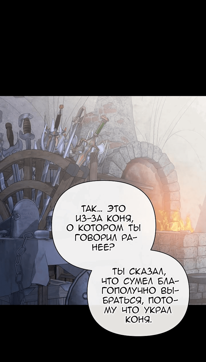 Манга Серебряное дерево - Глава 29 Страница 28