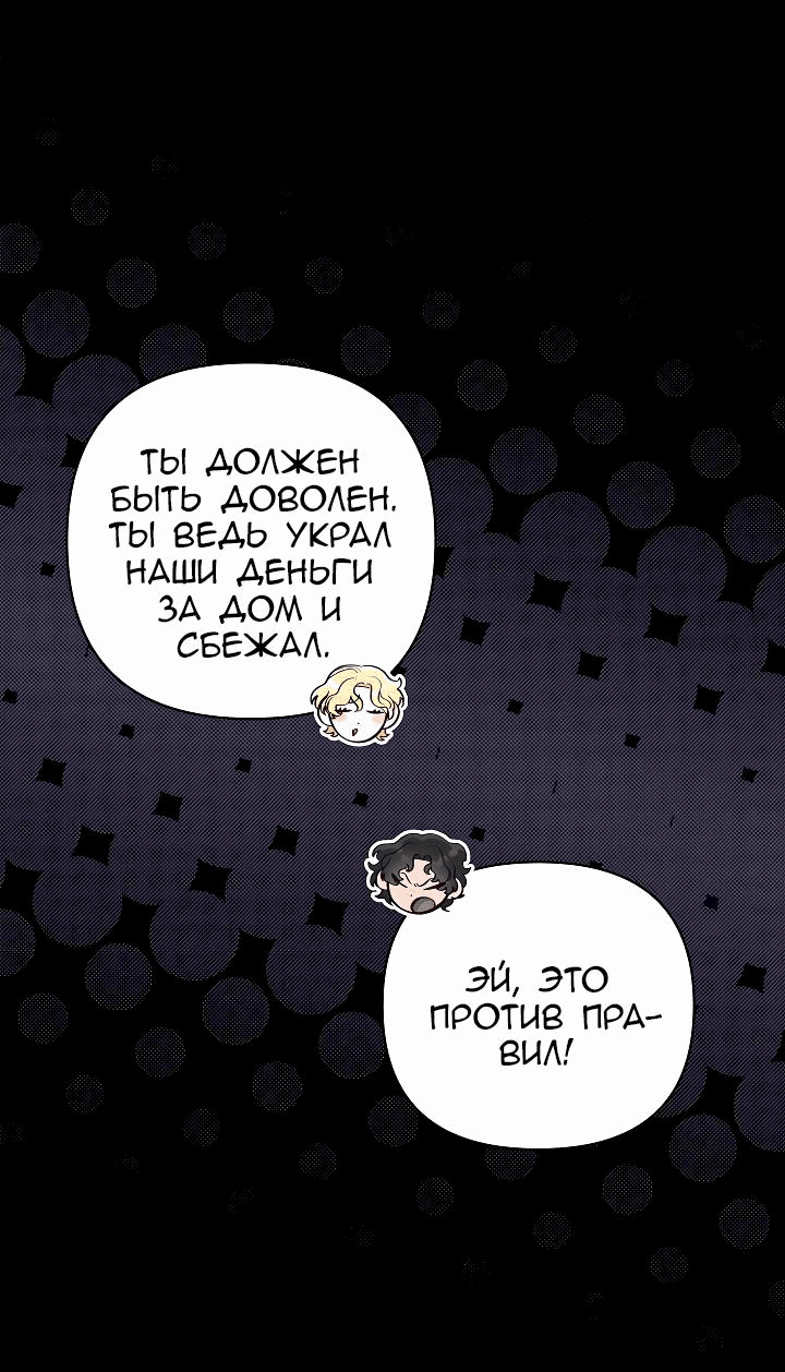 Манга Серебряное дерево - Глава 29 Страница 31