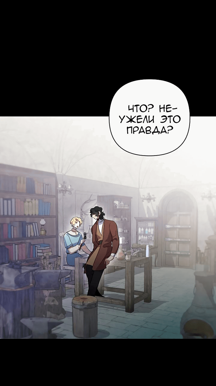 Манга Серебряное дерево - Глава 29 Страница 21