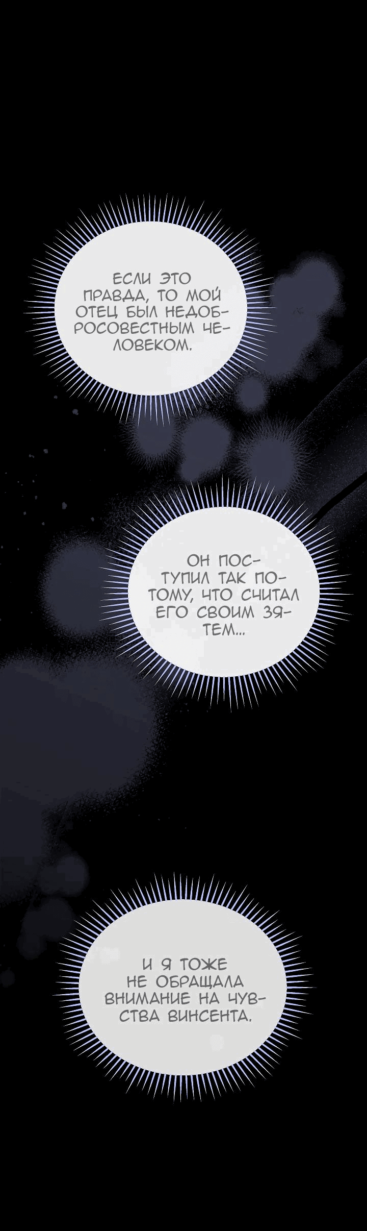Манга Серебряное дерево - Глава 28 Страница 18