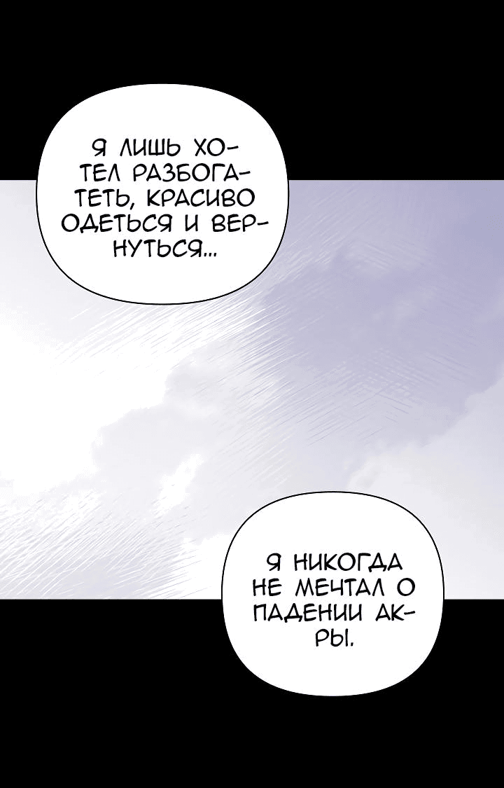 Манга Серебряное дерево - Глава 28 Страница 29