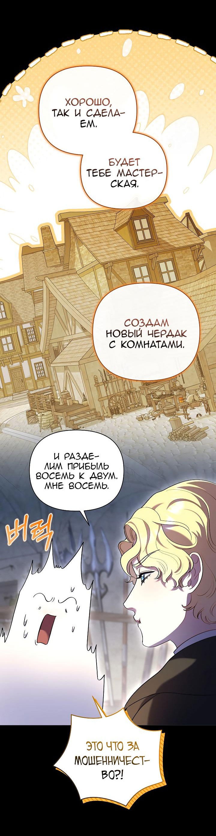Манга Серебряное дерево - Глава 28 Страница 39