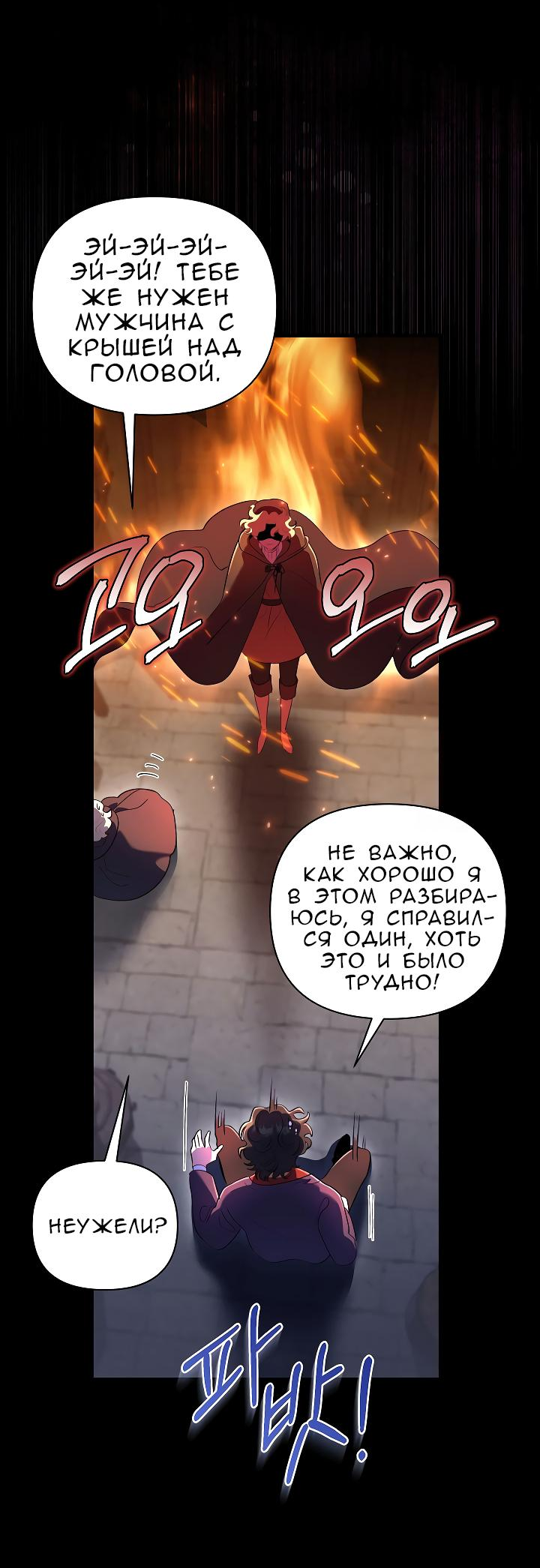 Манга Серебряное дерево - Глава 27 Страница 35