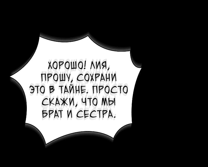 Манга Серебряное дерево - Глава 27 Страница 39